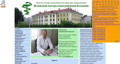 Desktop Screenshot of crb.velizh.ru